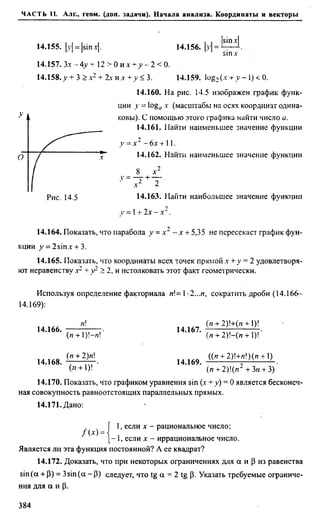 Сканави 6-е издание