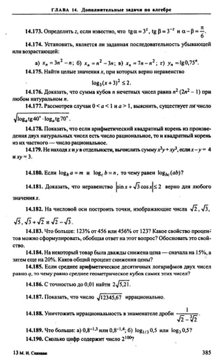 Сканави 6-е издание
