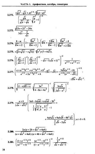 Сканави 6-е издание