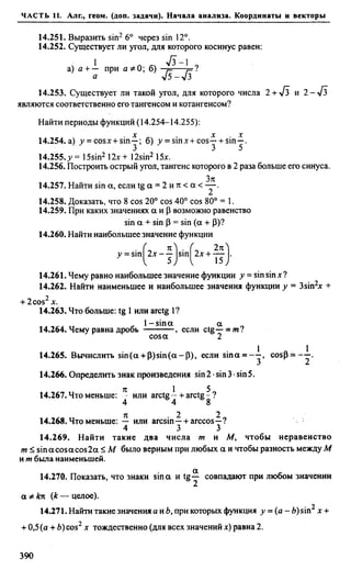Сканави 6-е издание
