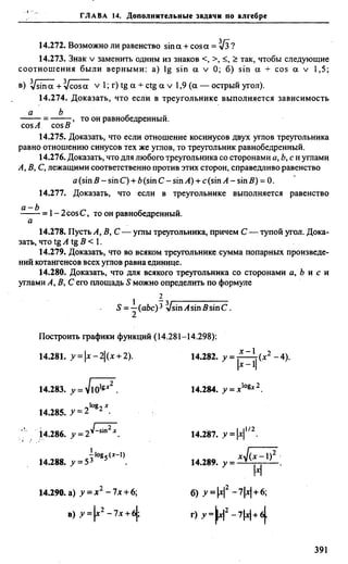 Сканави 6-е издание