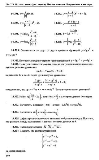Сканави 6-е издание