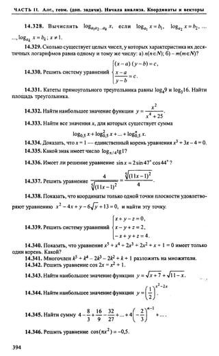 Сканави 6-е издание