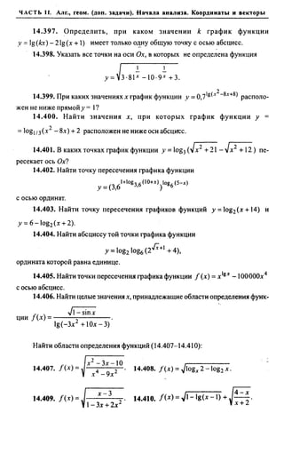 Сканави 6-е издание