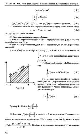 Сканави 6-е издание