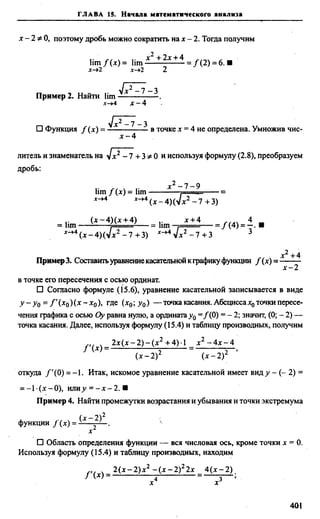 Сканави 6-е издание