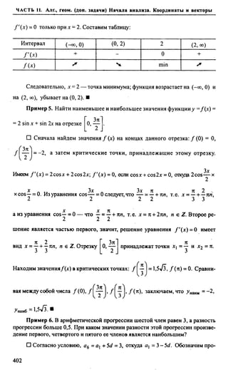 Сканави 6-е издание
