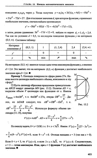 Сканави 6-е издание