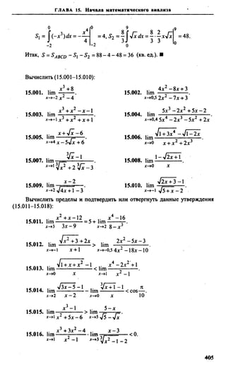 Сканави 6-е издание