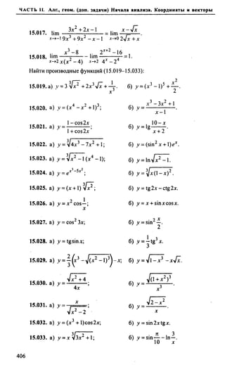 Сканави 6-е издание