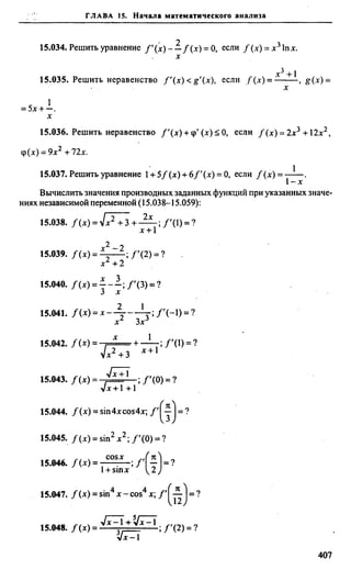 Сканави 6-е издание