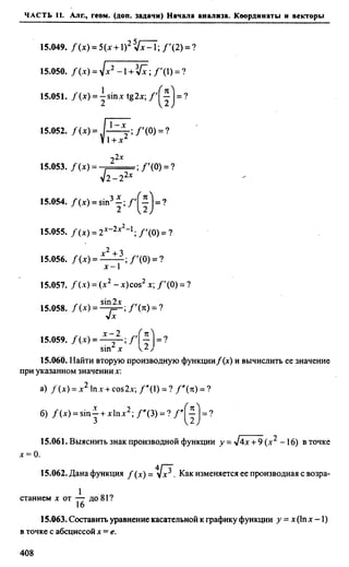 Сканави 6-е издание