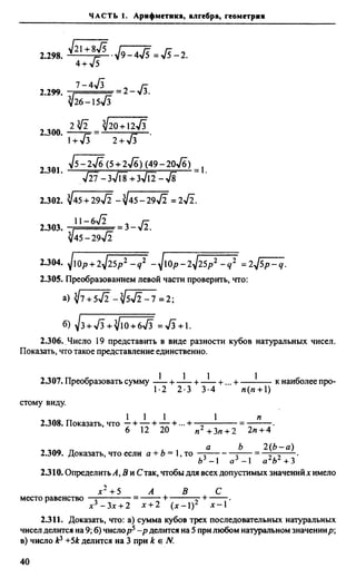 Сканави 6-е издание