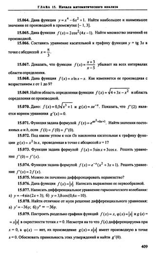 Сканави 6-е издание