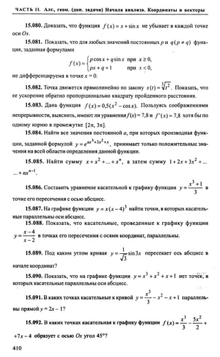 Сканави 6-е издание