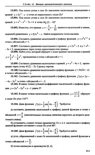 Сканави 6-е издание
