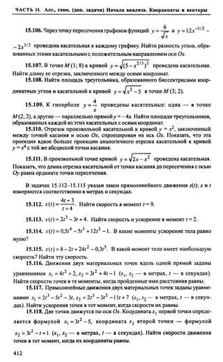 Сканави 6-е издание