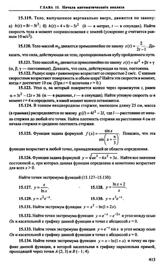 Сканави 6-е издание