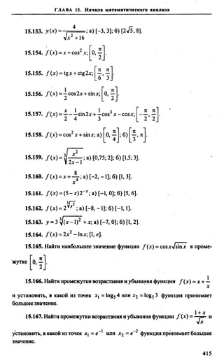 Сканави 6-е издание
