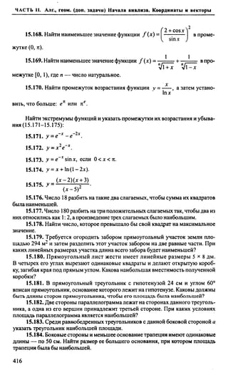 Сканави 6-е издание