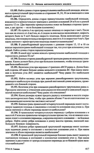 Сканави 6-е издание