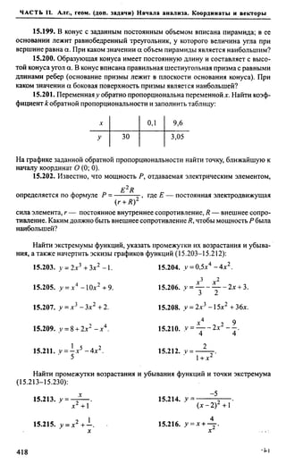 Сканави 6-е издание