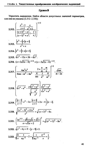 Сканави 6-е издание