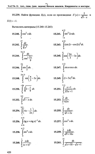 Сканави 6-е издание