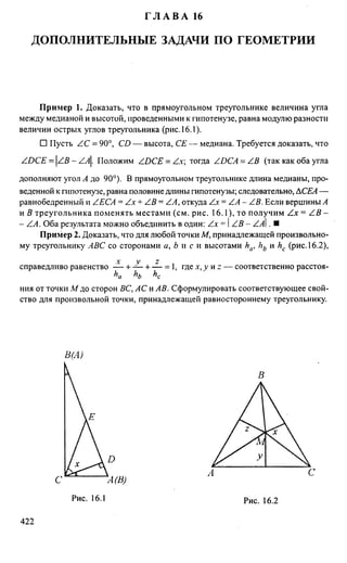 Сканави 6-е издание