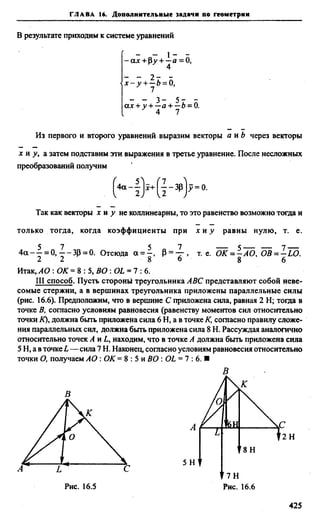 Сканави 6-е издание