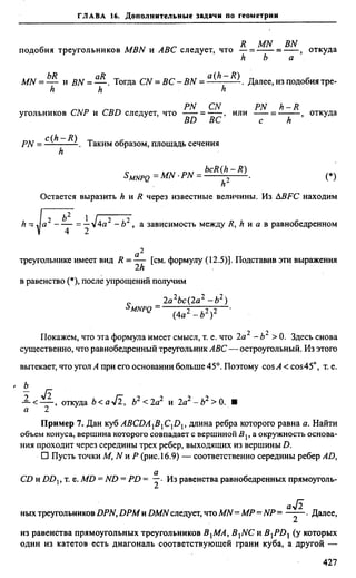 Сканави 6-е издание