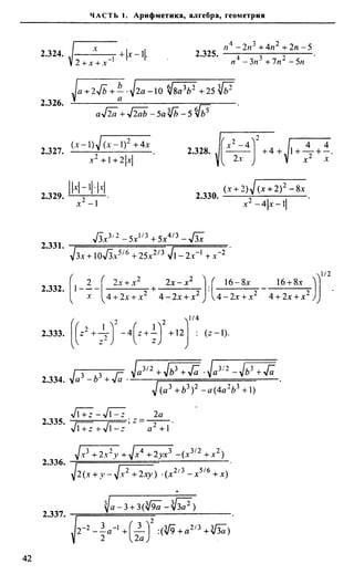 Сканави 6-е издание