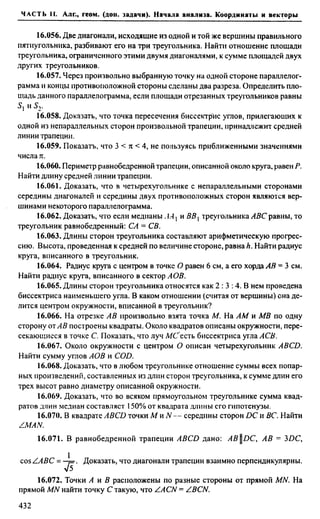 Сканави 6-е издание