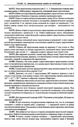 Сканави 6-е издание