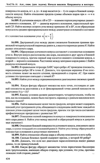 Сканави 6-е издание