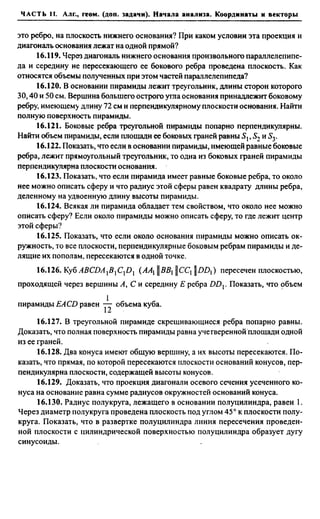 Сканави 6-е издание