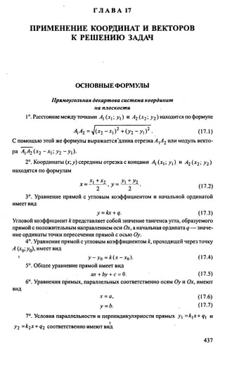Сканави 6-е издание