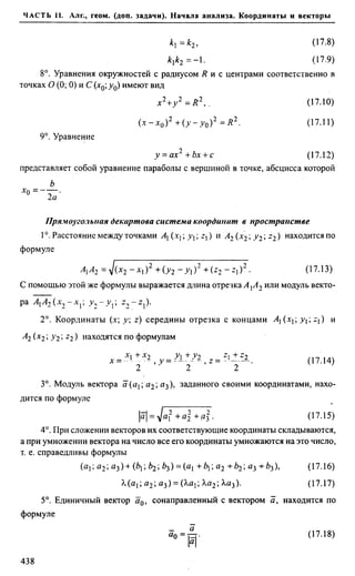 Сканави 6-е издание
