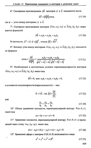 Сканави 6-е издание