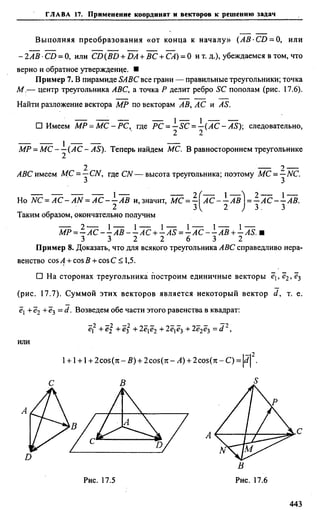 Сканави 6-е издание