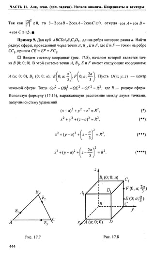 Сканави 6-е издание