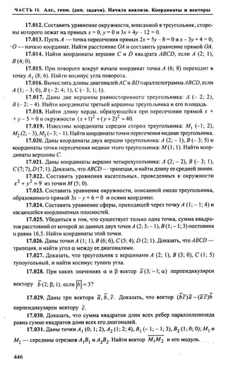 Сканави 6-е издание