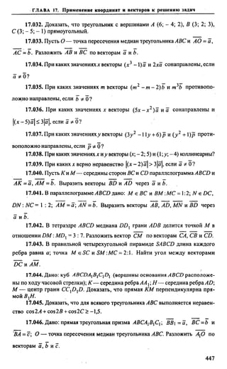 Сканави 6-е издание