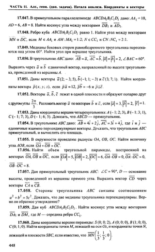 Сканави 6-е издание