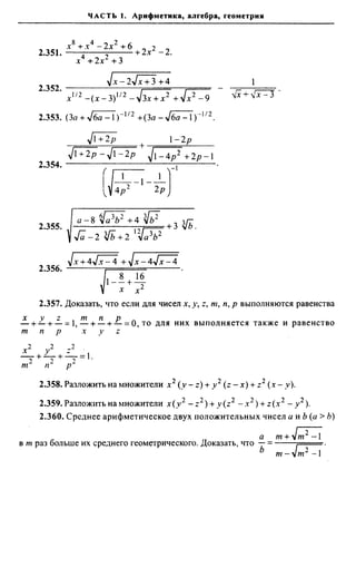 Сканави 6-е издание