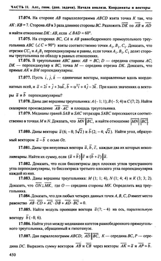 Сканави 6-е издание