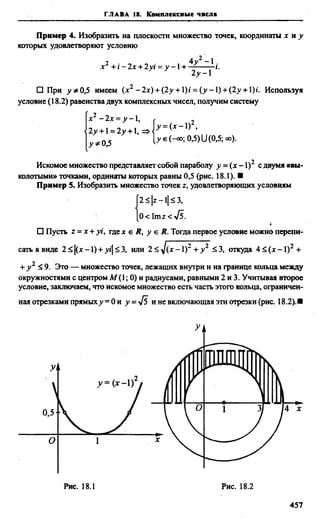 Сканави 6-е издание