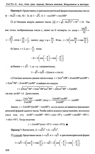 Сканави 6-е издание