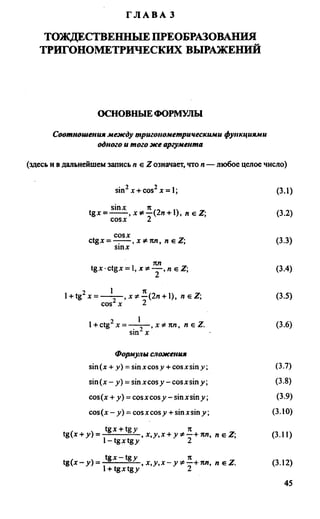 Сканави 6-е издание