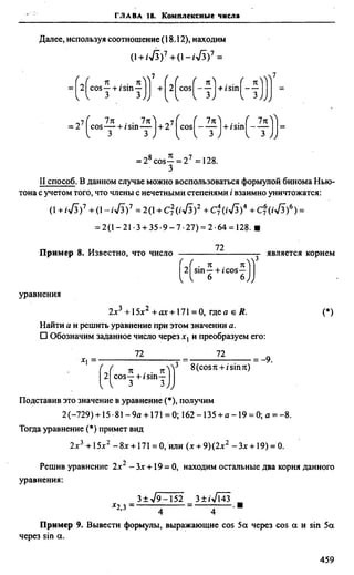 Сканави 6-е издание